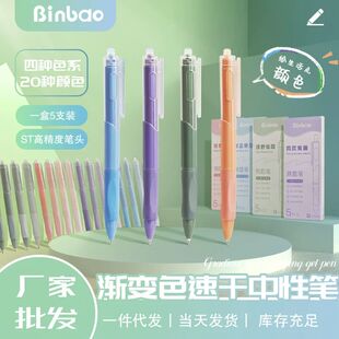 刷题笔ST速干中性笔高颜值简约正姿签字笔小学生用顺滑流畅不易断