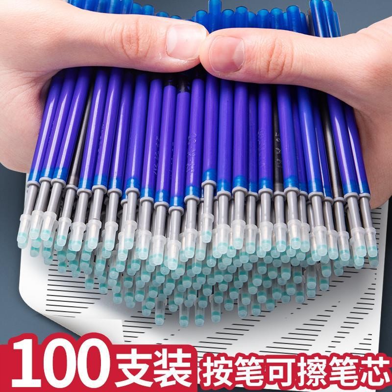 按动可擦笔芯05mm子弹头黑色晶蓝色速干热可擦替换按动式笔芯小学