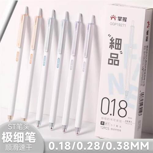 晨光同款掌握028mm按动中性笔038学生刷题笔速干财务会计专用签字