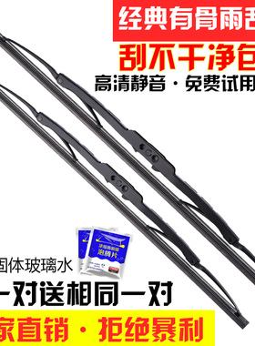 适用新宝骏RS5雨刮器RM5雨刷片360汽车RS3有骨RC6乐驰610原装胶条