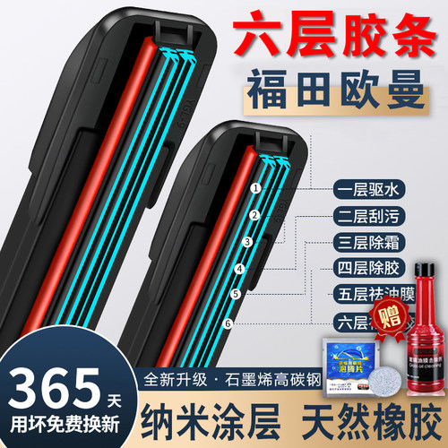 车柠乐无骨前窗欧曼六胶条雨刮器