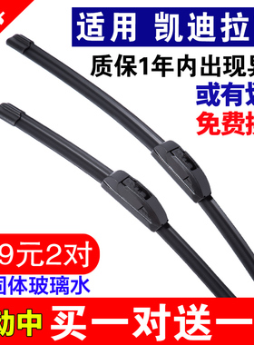 适用凯迪拉克ATS雨刮器CT4CT5CT6XTSXT5凯迪拉克EV原厂无骨雨刷片