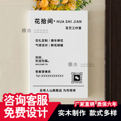 工作室门牌实木招牌定制免费设计