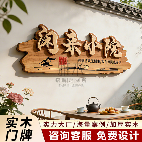 门头仿古实木牌匾定制雕刻