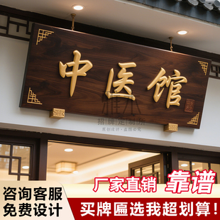 实木牌匾定制定做店铺门头招牌定制木制匾额仿古木雕刻开业字匾