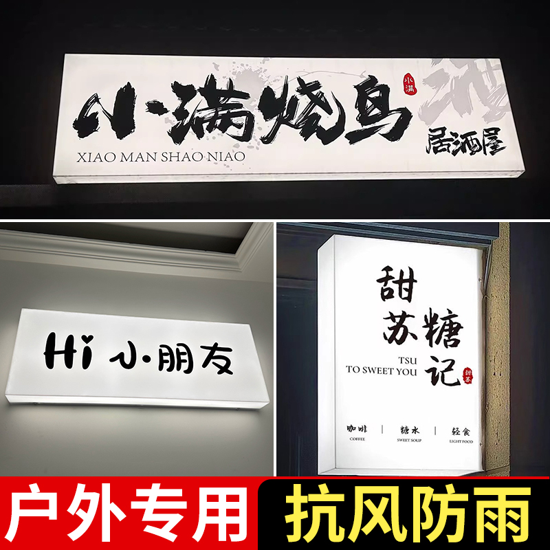 亚克力通体发光灯箱广告牌定制挂墙式门头招牌定做创意侧挂杜邦纸