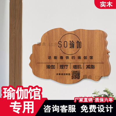 瑜伽普拉提工作室logo门牌定制