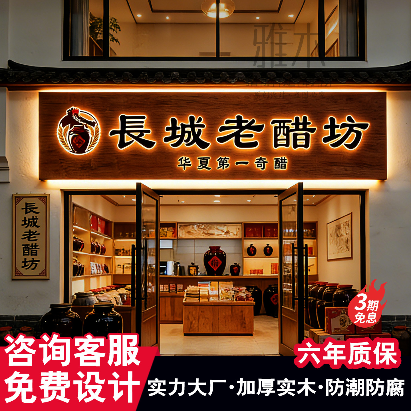 实木牌匾仿古发光字招牌定制雕刻