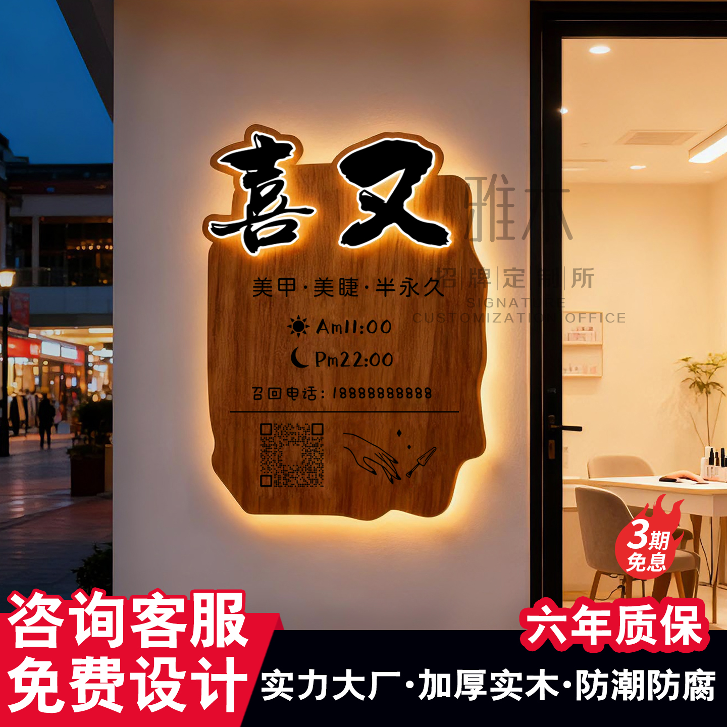 工作室门牌定制实木牌匾发光字