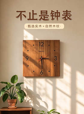 新中式简约实木装饰挂钟