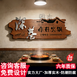 实木牌匾定制定做民宿饭店门头招牌悬浮字实木发光字广告牌展示牌