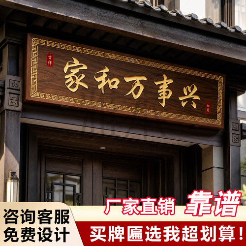 实木仿古木雕门头店铺牌匾定制