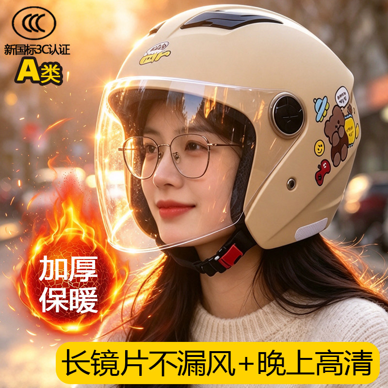 3C认证摩托电动车头盔女士不压头发2026新款冬季防晒防雨四季通用