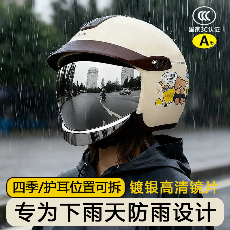 3c认证内推式镜片电动摩托车头盔女男四季通用安全帽防雨防晒骑行