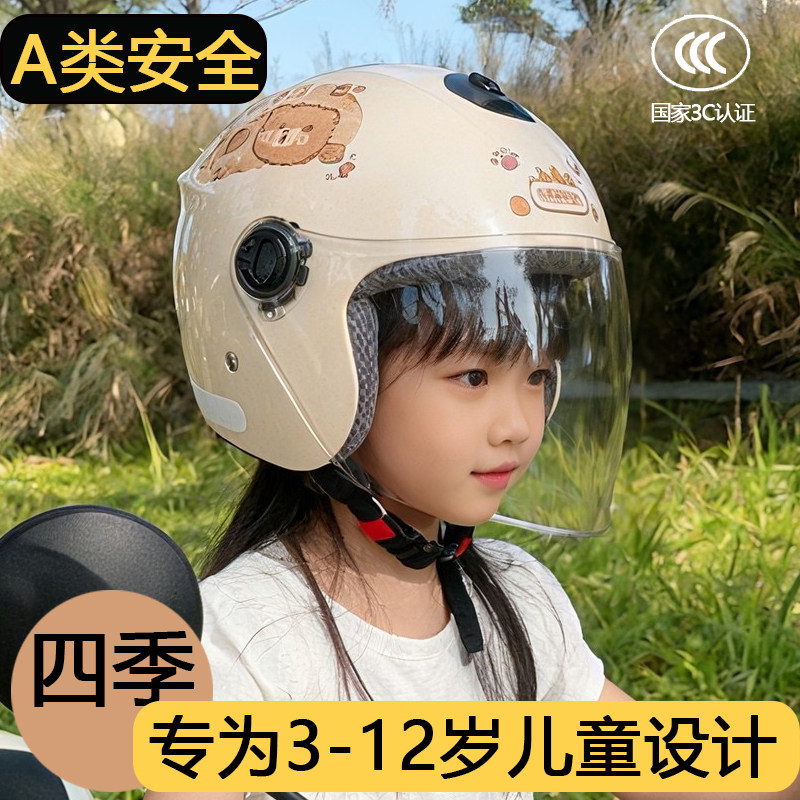 国标3C认证儿童头盔四季款通用