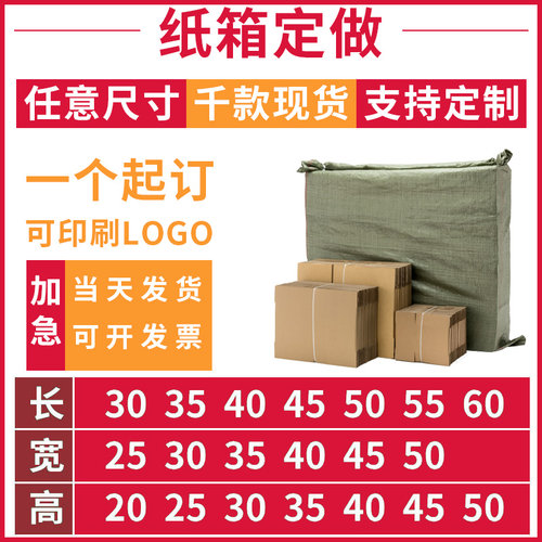 小批量纸箱定制加厚特硬纸箱定制