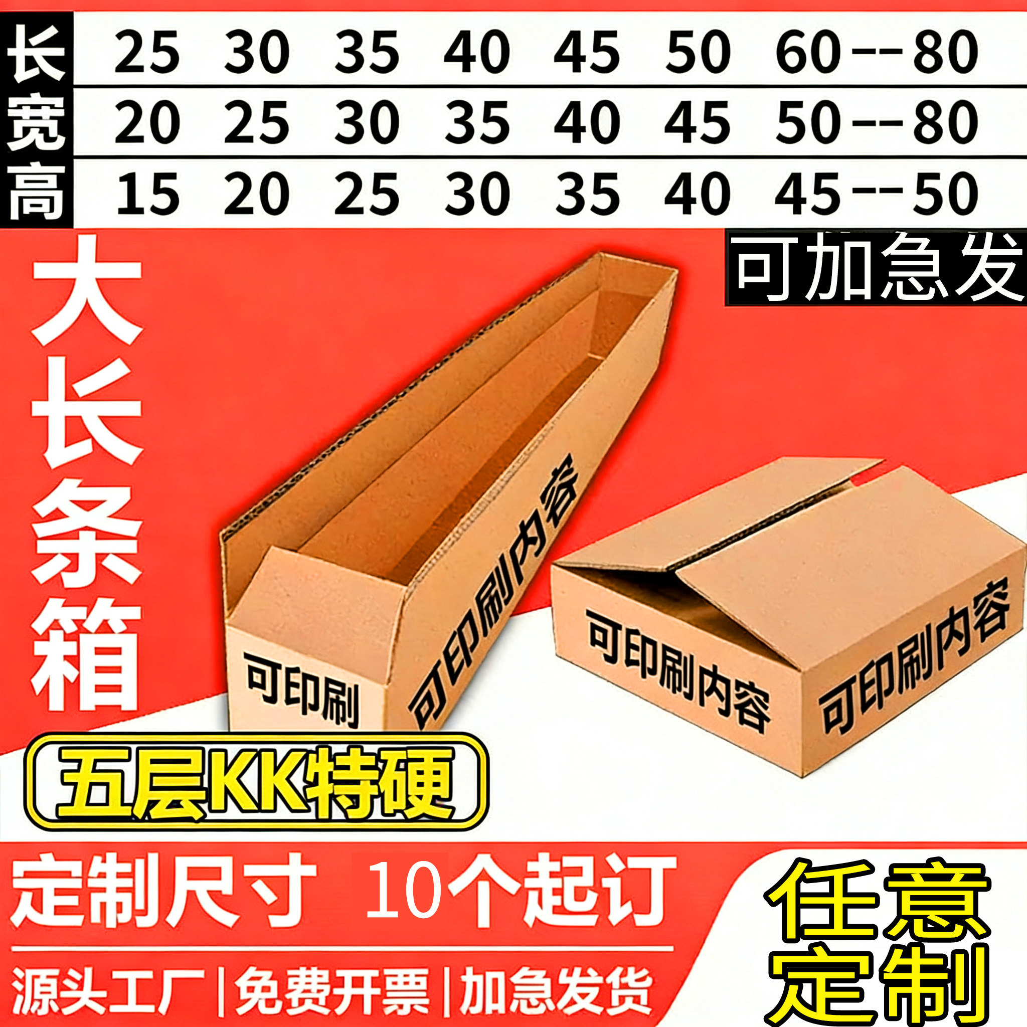 五层KK牛卡特硬搬家快递纸箱图片