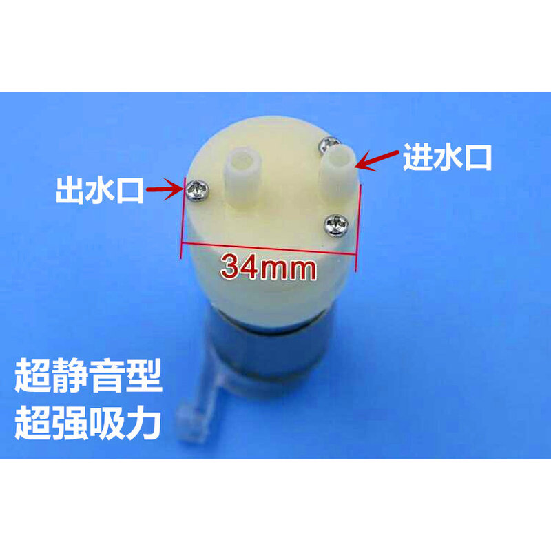 电磁炉茶吧机电热茶炉12V马达电机自动加水上水抽水泵茶具 配件