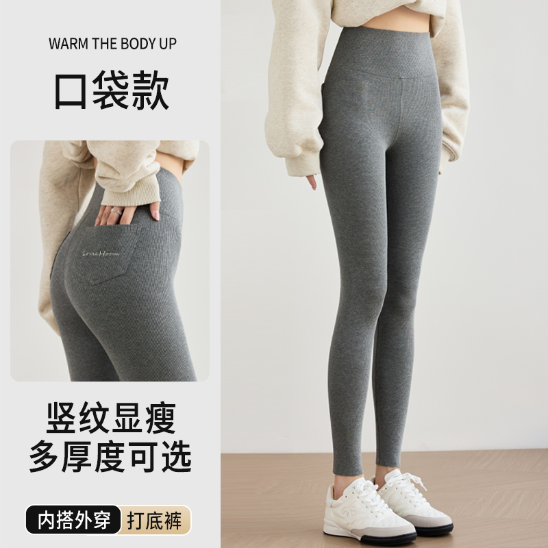 打底裤女秋冬外穿棉质磨毛高腰显瘦螺纹修身小脚长裤加绒保暖秋裤