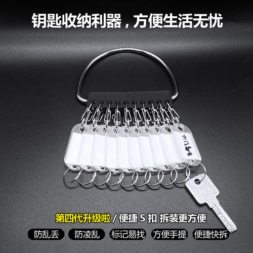 出租房管理分类神器钥匙盘