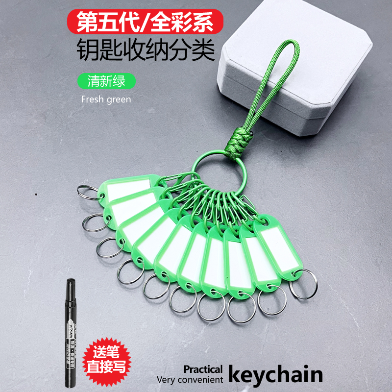 钥匙扣收纳神器锁匙扣标签牌钥匙串可标记分类家用钥匙盘锁匙标签