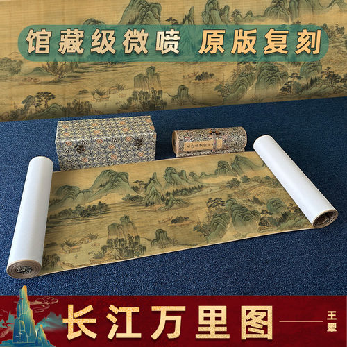 王翚长江万里图山水风景手卷