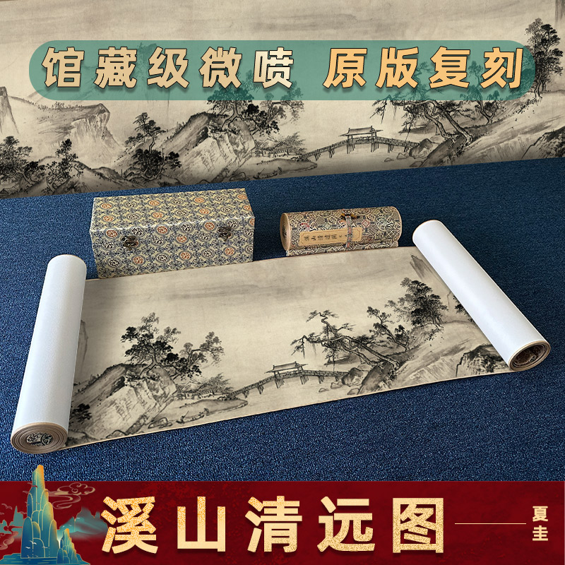 驿墨阁山水风景装饰画溪山清远图