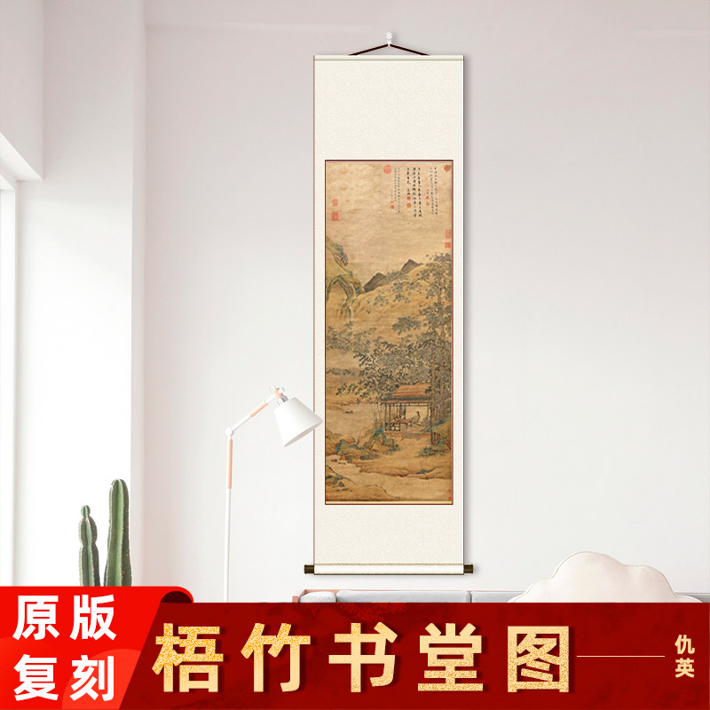 明 仇英 梧竹书堂图国画真迹微喷复制竖轴客厅玄关挂画装饰画临摹