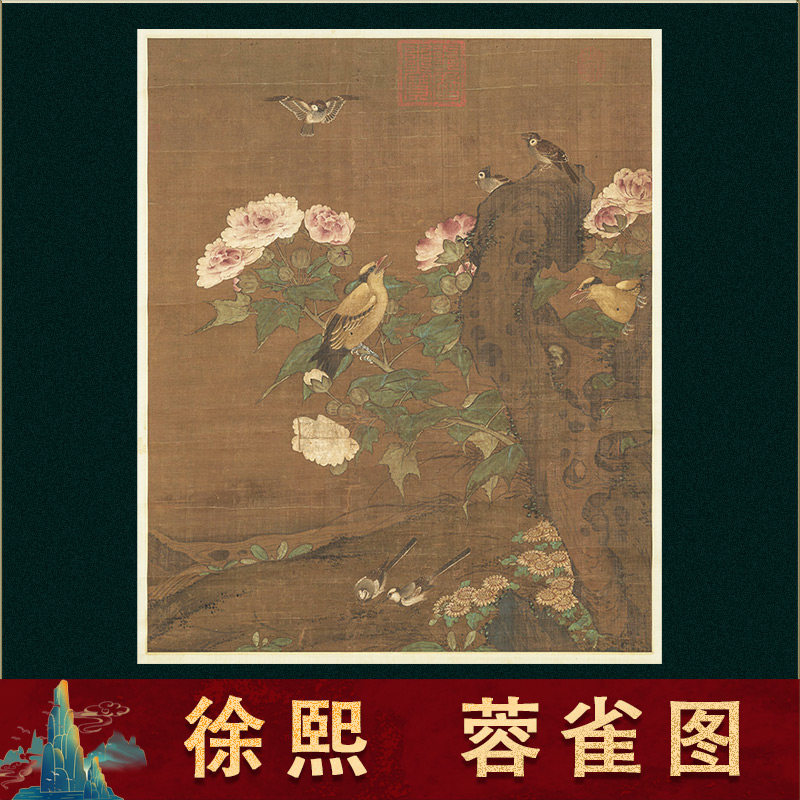 徐熙 蓉雀图 国画真迹高清微喷复制花鸟工笔画学习临摹范本装饰画