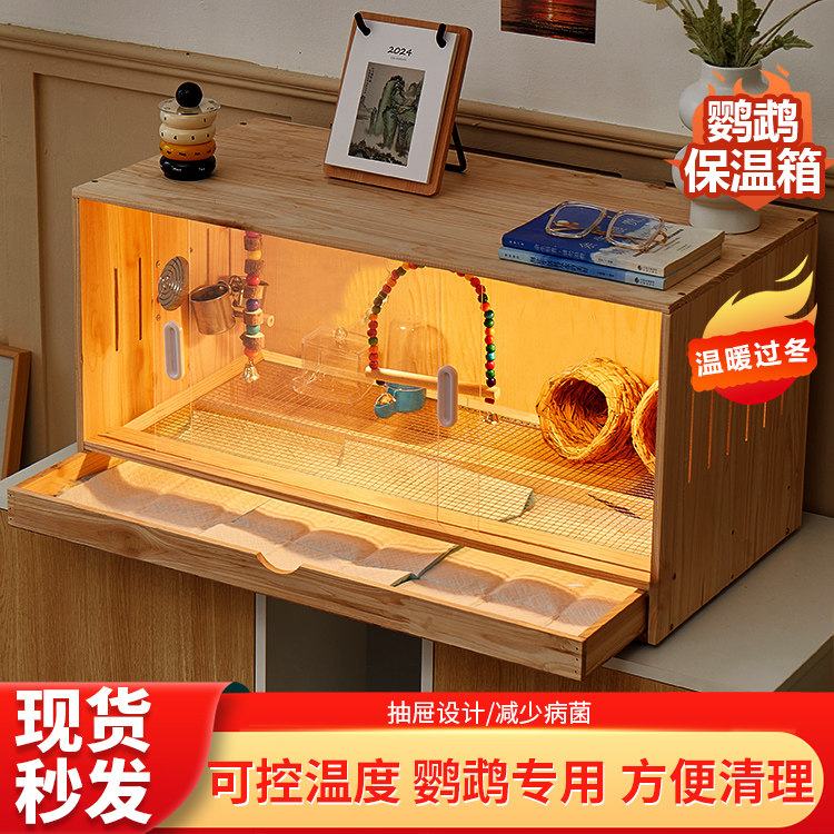 玄凤牡丹鹦鹉保温箱恒温箱幼鸟保暖专用雏鸟蜜袋鼯鸟笼养鸟笼子