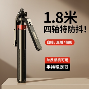 [四轴防抖]2023新款云台自拍杆三脚架稳 自拍神器手机通用手持拍照落地拍摄直播支架多功能360度全景蓝牙补光