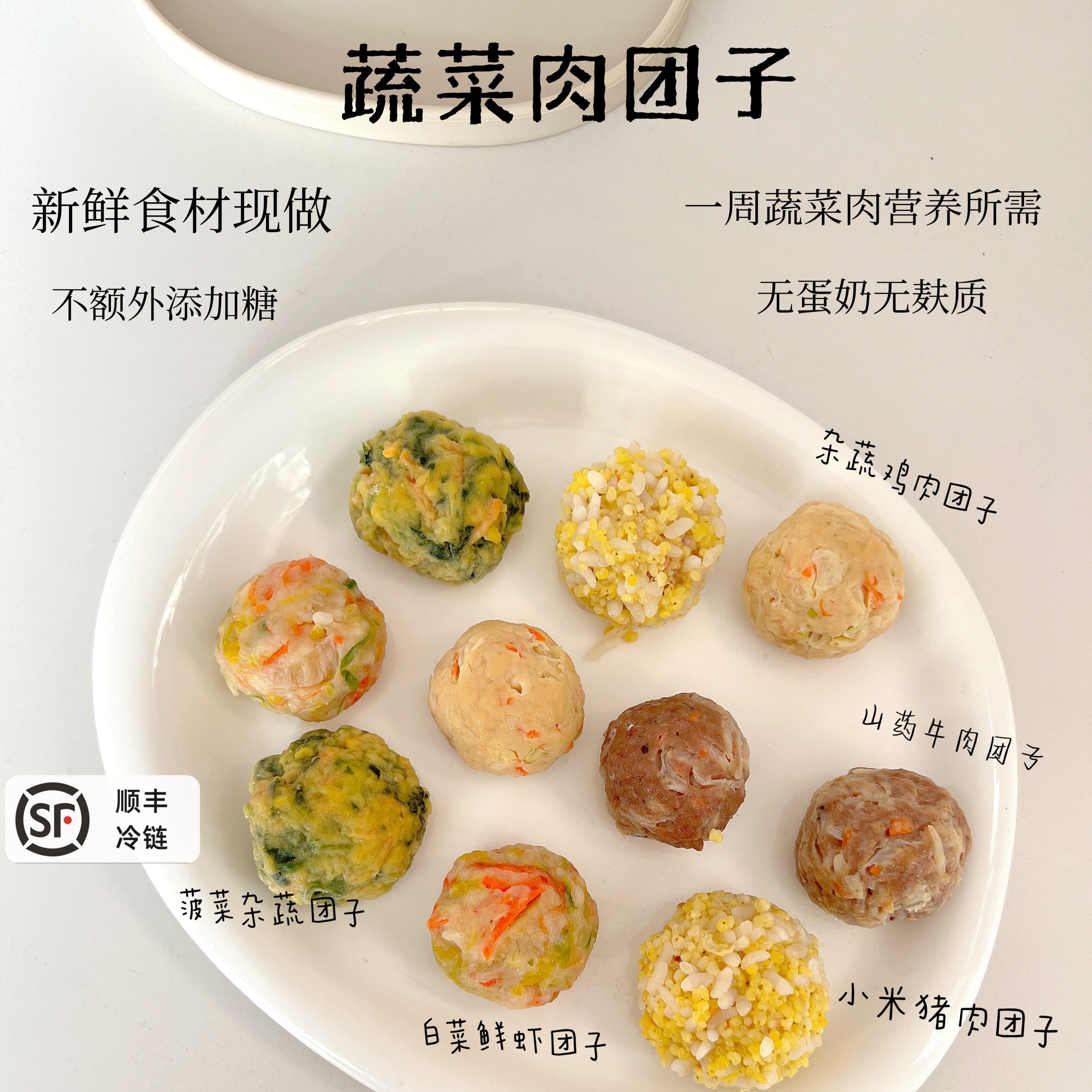 儿童蔬菜肉团子丸子无蛋奶无小麦粉宝宝来麻送辅食食谱
