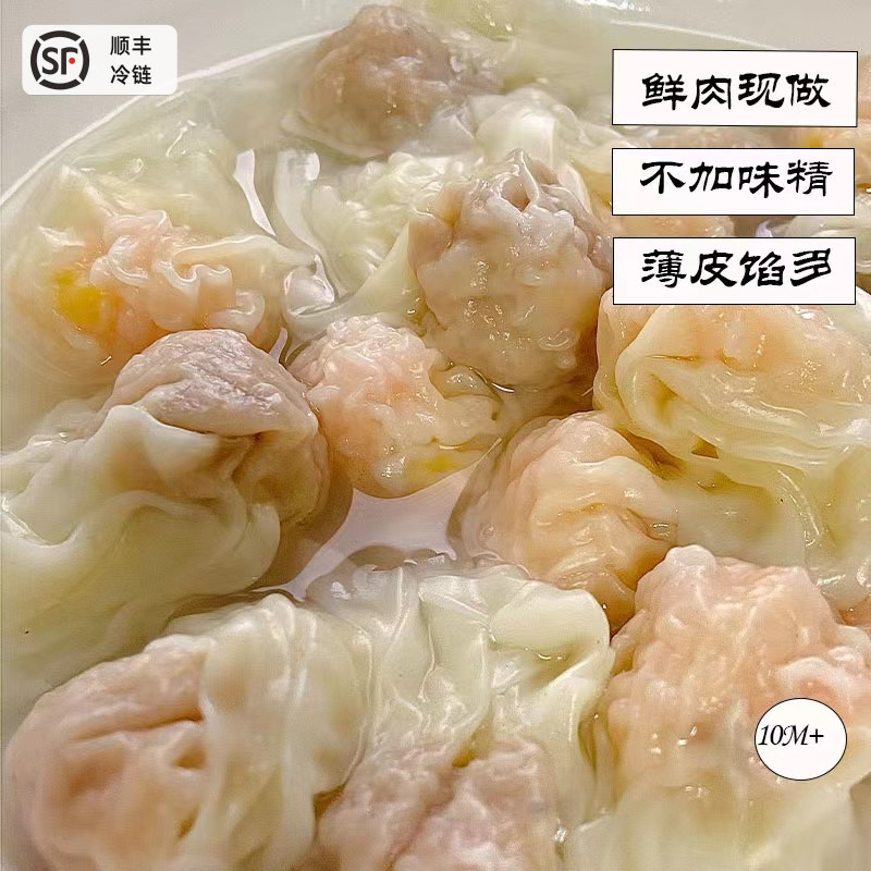 无添加手作宝宝小馄饨