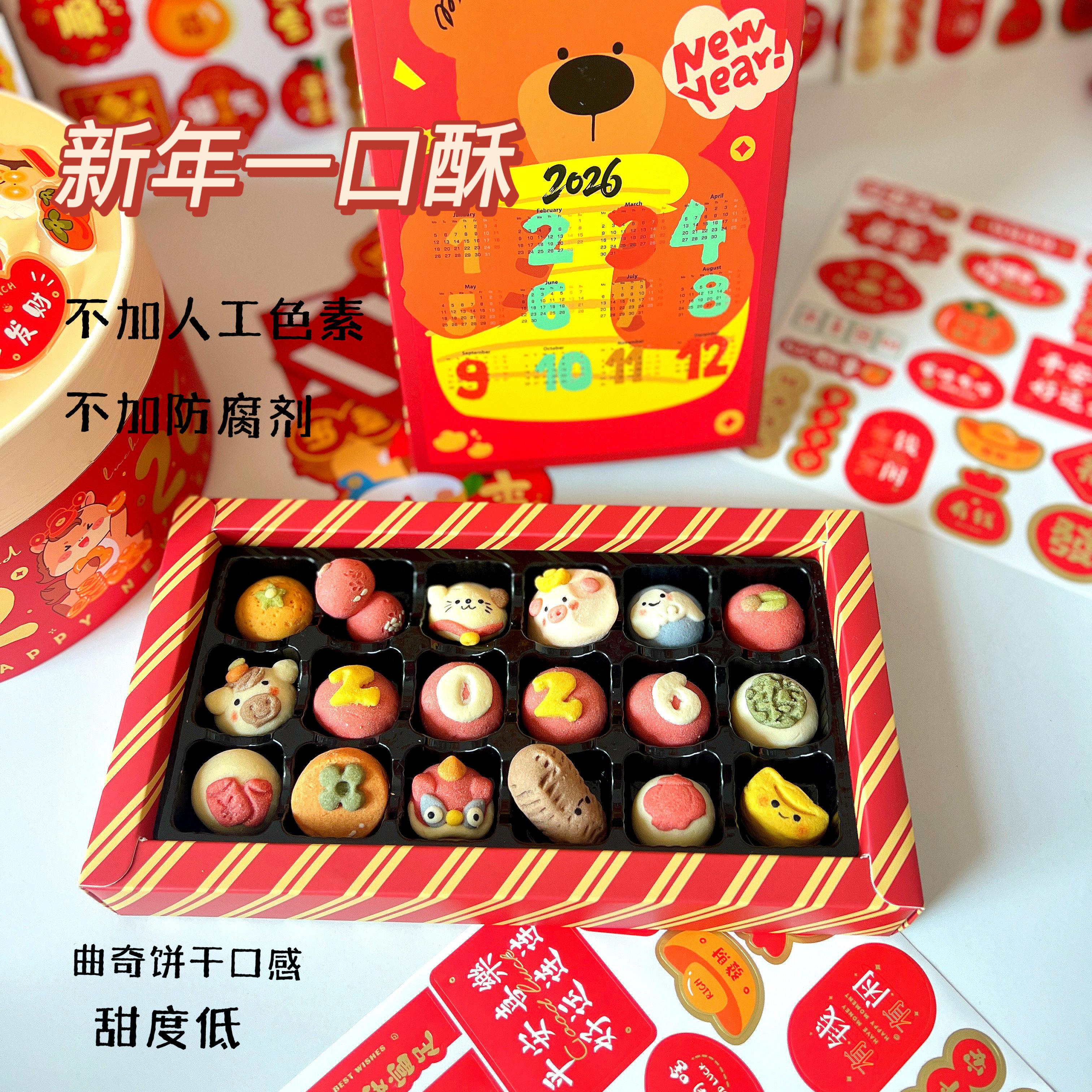 新年一口酥礼盒宝宝来麻年货手工曲奇饼干儿童零食新年礼盒伴手礼