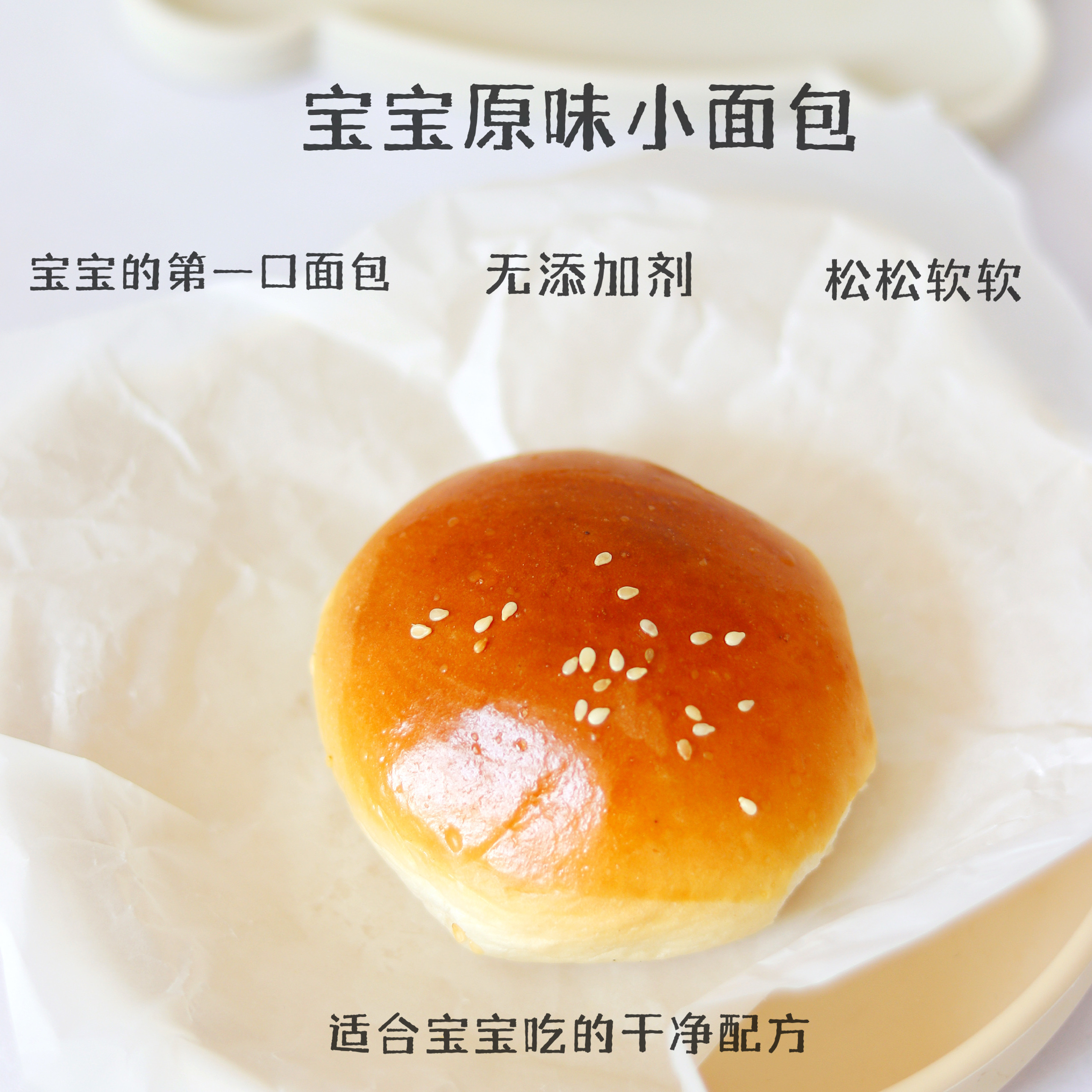 无添加儿童早餐面包无糖精