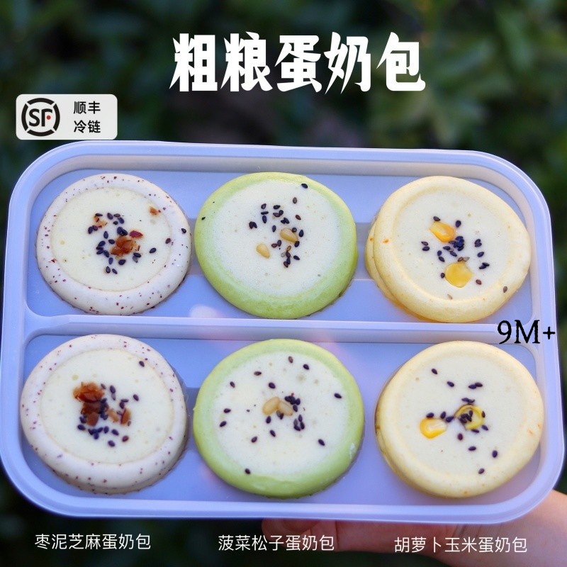 宝宝来麻粗粮蛋奶包无糖精手作儿童早餐点心主食12个  辅食达人