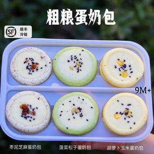 辅食达人 宝宝来麻粗粮蛋奶包无糖精手作儿童早餐点心主食12个