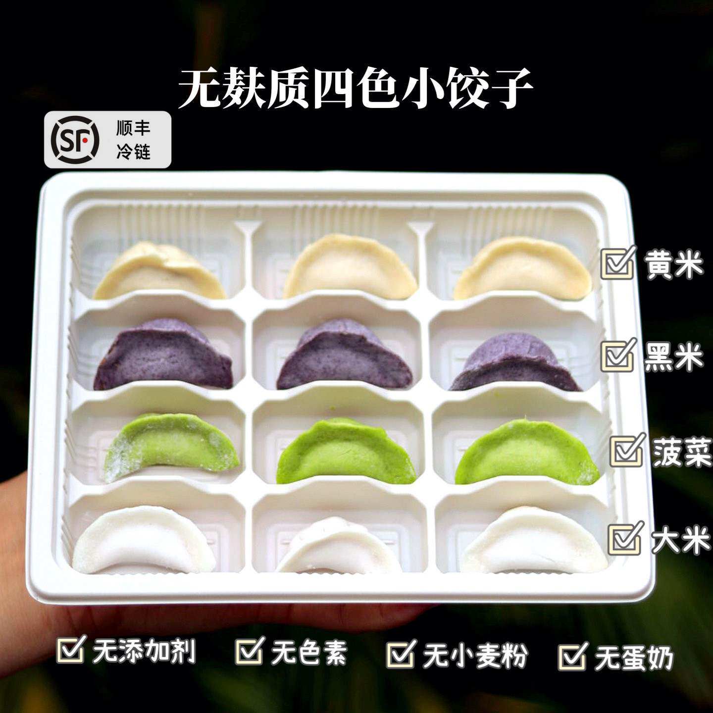 宝宝来麻无麸质大米水饺无小麦敏宝饺子儿童早餐赠宝宝辅食食谱