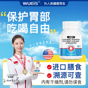 生活正常态 呵护中老年胃部健康 吃喝自由JA 冠军推荐