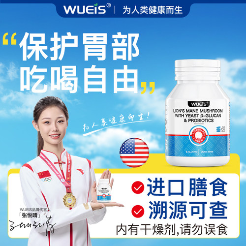 【院线研创】呵护中老年胃部健康 生活正常态 吃喝自由JA