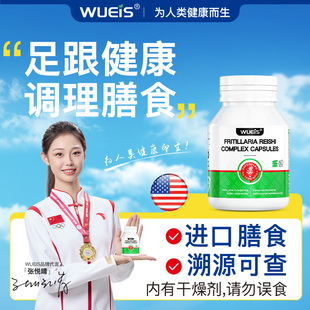 【重视足跟筋膜】WUEIS内调足跟养护脚后跟腱筋膜走路困扰膳食BD