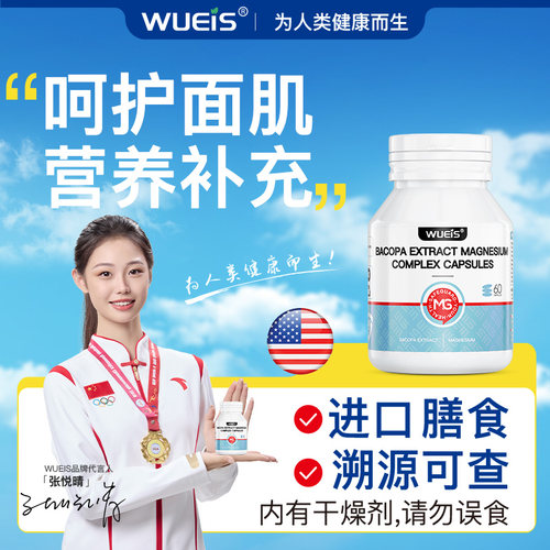 WUEIS旗舰店专注面部抽动痉挛神经后遗嘴眼联动保护舒肌BF
