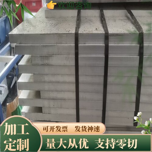 AlMg4.5Mn0.7（EN AW-5083）铝板AlMg4.5Mn0.7铝棒 防锈铝合金板