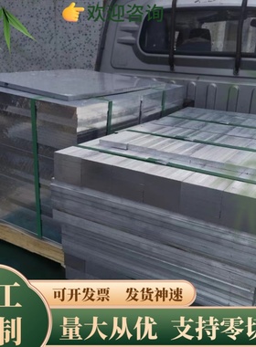 7075t651铝板 7a04 7a09 7475 7005 7178 7050航空铝合金板切割