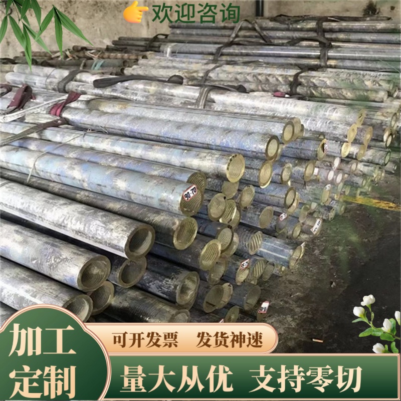 HBSC4铝黄铜棒 销售铸造铜合金ZCuZn31Al2铝黄铜 CAC301铝黄铜板