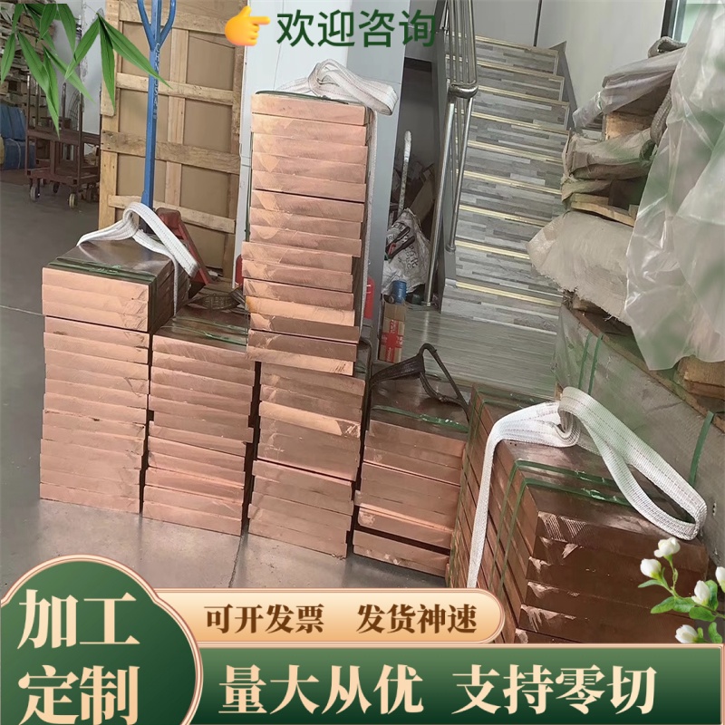 CuSn8P 锡青铜套 C5191 铜板 C5210 铜棒 C5440 C5441 铜管 零切