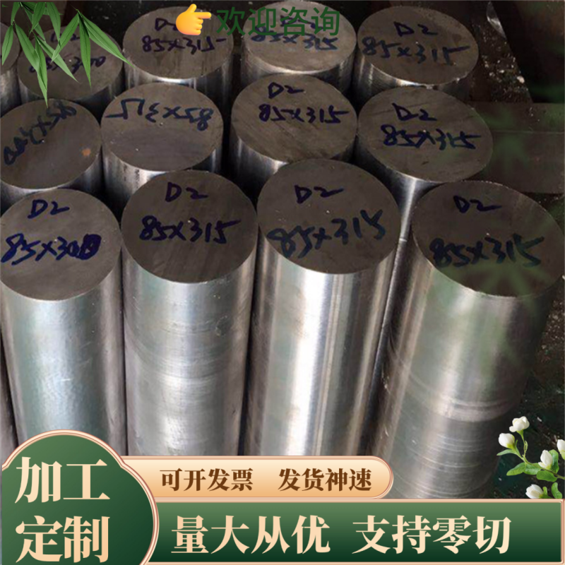 416不锈钢板料17-4PH圆棒薄板9Cr18Mo棒料管料S32760材料钢板