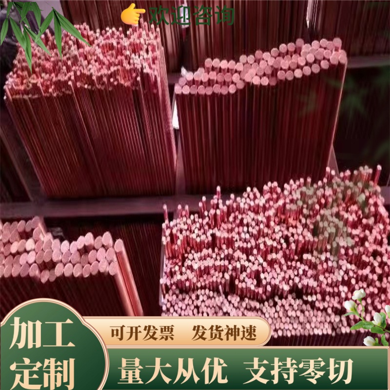 供应 C6711铜合金 C6711锡黄铜管 锡黄铜棒 锡黄铜板 可零切