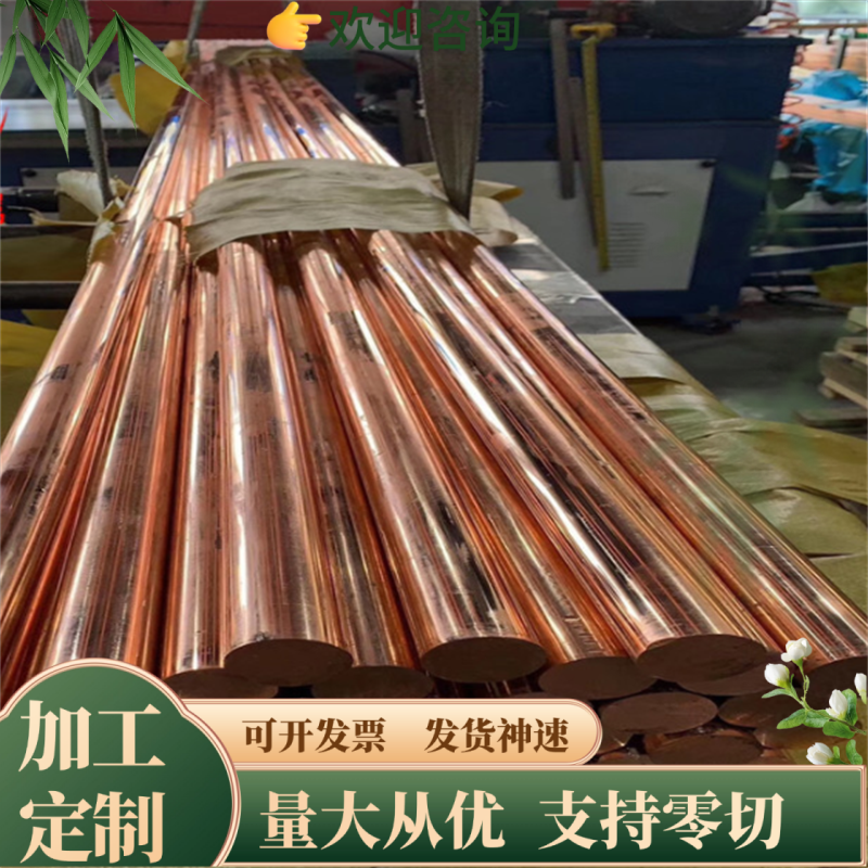 ZCuSn8Zn4锡青铜C93800铜棒C94300铜板C94300铜排C89520