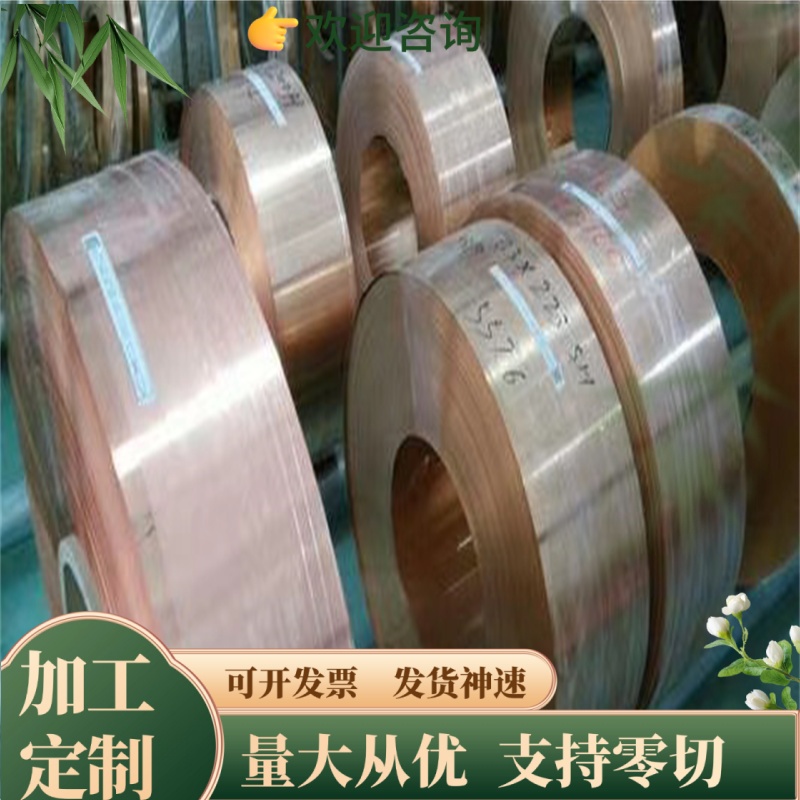 C14510铜材C14520 C14530磷脱氧铜板C14700 C15000铜棒 铜合金